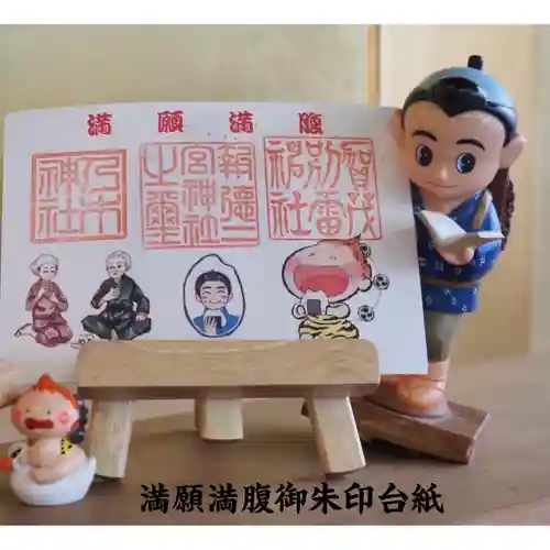 賀茂別雷神社(栃木県)