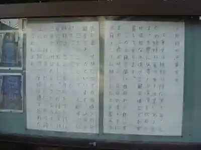 白旗神社(西御門)の周辺