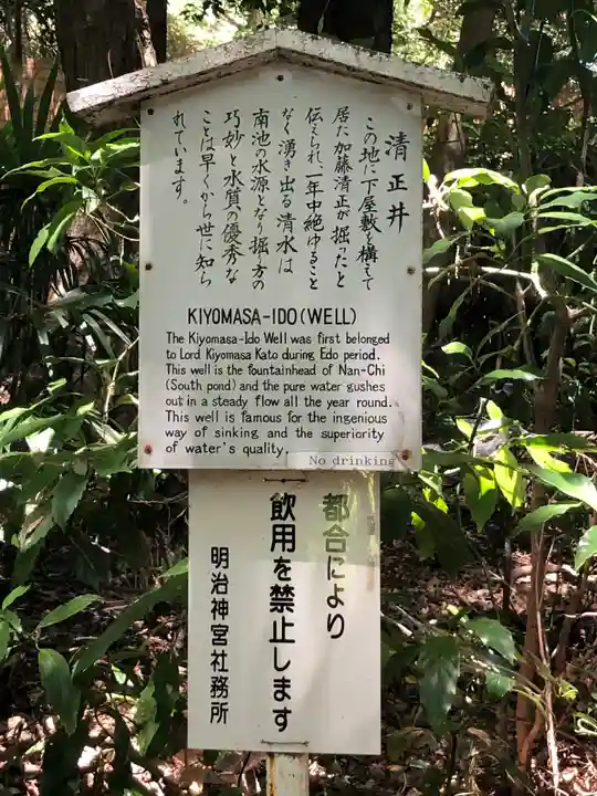 明治神宮の歴史