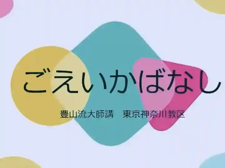 壽徳寺 じゅとくじ(福島県)