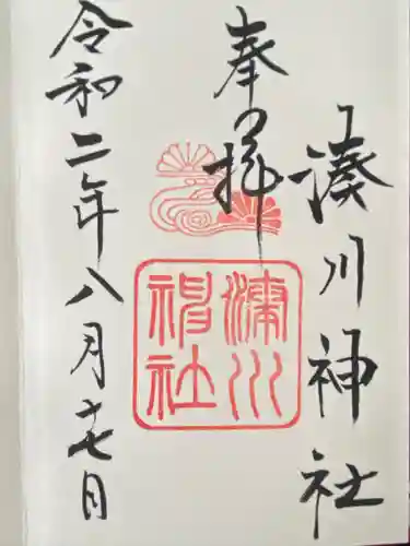 湊川神社(兵庫県)