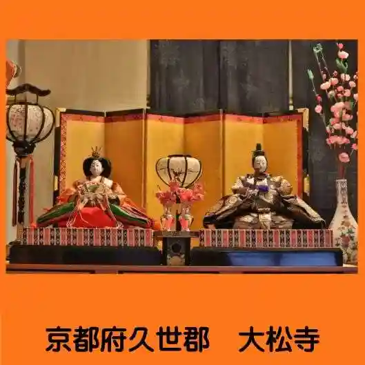 大松禅寺(京都府)