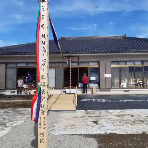 慈眼院（下小橋集落センター）(茨城県)