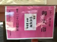 妙法寺の建物その他