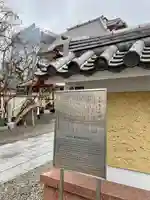 真源寺(入谷鬼子母神)(東京都)