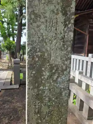 稲荷神社(東京都)