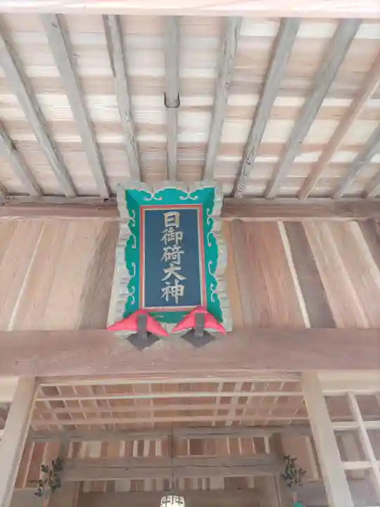 國吉神社(千葉県)