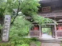 満願寺の山門・神門