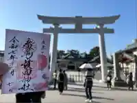 廣島護國神社(広島県)