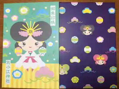 コロナ禍の為、遥拝にて拝受しました。
可愛い御朱印帳です。
