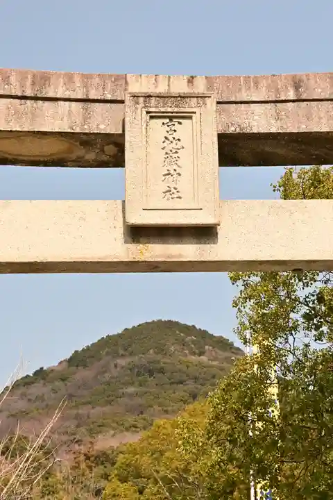 宮地嶽神社(福岡県)