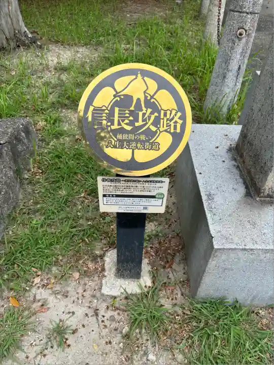 太閤山常泉寺(愛知県)