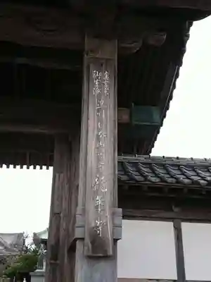 龍華寺のその他建物