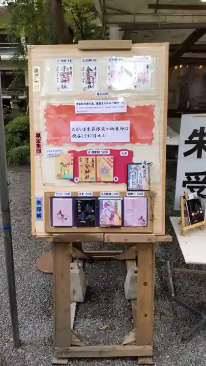 子安神社のその他建物