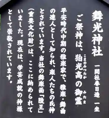 氷室神社(奈良県)