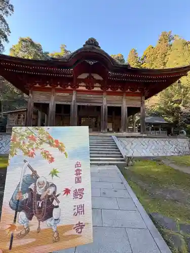 鰐淵寺(島根県)