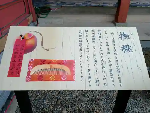 大杉神社の{uncategorized: "未分類", other: "その他", undefined: "問題あり", building: "その他建物", grave: "お墓", sacred_gate: "鳥居", guardian: "狛犬", statue: "像", buddha: "仏像", history: "歴史", nature: "自然", garden: "庭園", animal: "動物", pagoda: "塔", temizu: "手水舎", mountain_gate: "山門・神門", sanctuary: "本殿・本堂", subordinate: "末社・摂社", art: "芸術", scenery: "景色", jizo: "地蔵", ema: "絵馬", goshuin: "御朱印", omikuji: "おみくじ", items: "授与品その他", amulet: "お守り", goshuincho: "御朱印帳", eats: "食事", festival: "お祭り", votive_dance: "神楽", shichigosan: "七五三参", wedding: "結婚式", experience: "体験その他", initially: "初詣", around: "周辺", anti_infection: "感染症対策"}