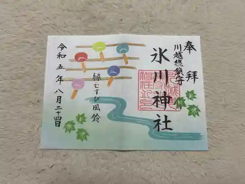 川越氷川神社(埼玉県)