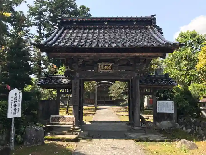 正源寺(富山県)