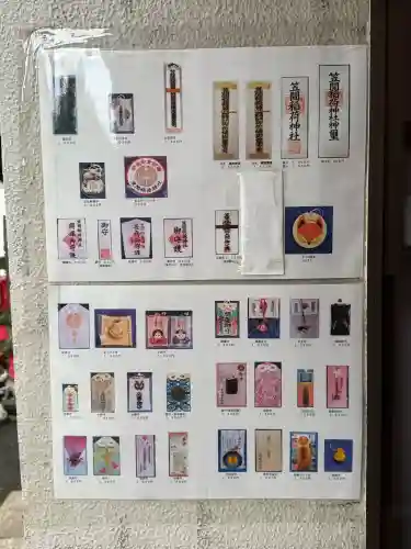 笠間稲荷神社 東京別社(東京都)