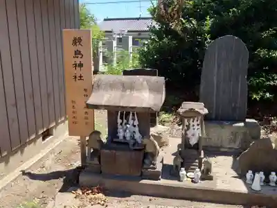 宗任神社(茨城県)