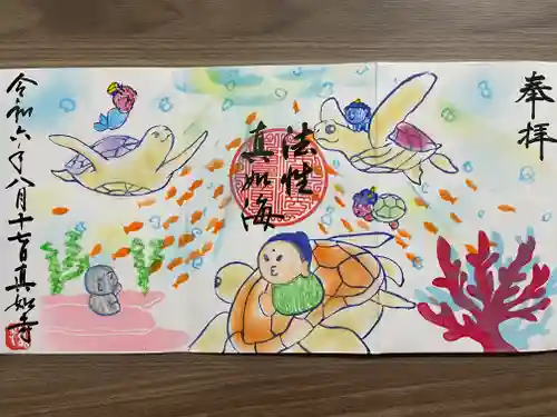 真如寺(愛知県)