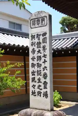 金倉寺のその他建物