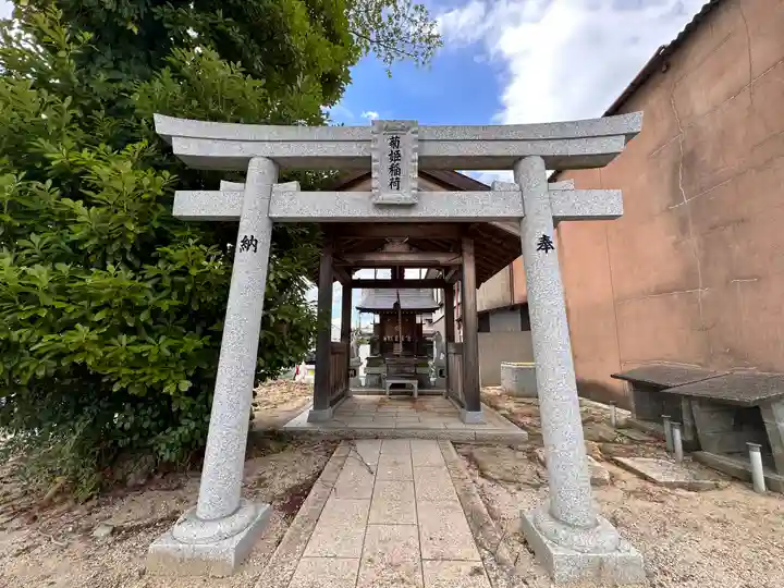 菊姫稲荷神社(京都府)