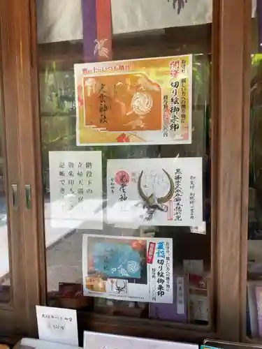 光雲神社のその他建物