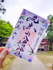 尻岸内八幡神社の御朱印(2025年06月06日(金) 22時06分37秒投稿)