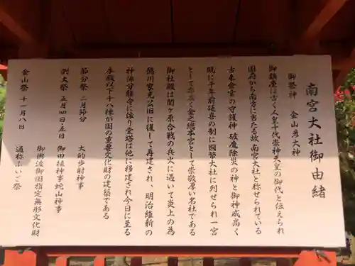 美濃國一宮　南宮大社(岐阜県)