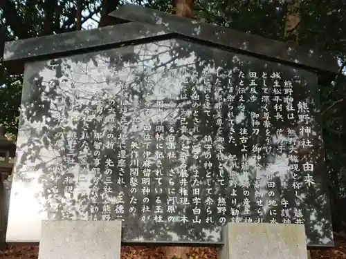 熊野神社の歴史