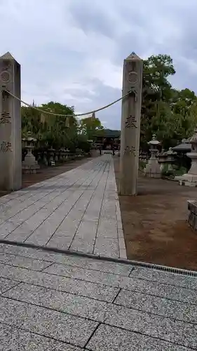 饒津神社(広島県)