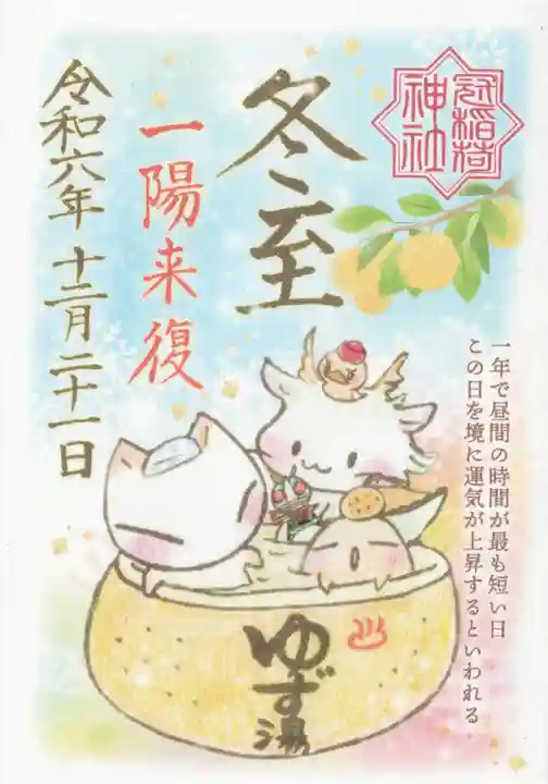 冠稲荷神社(群馬県)