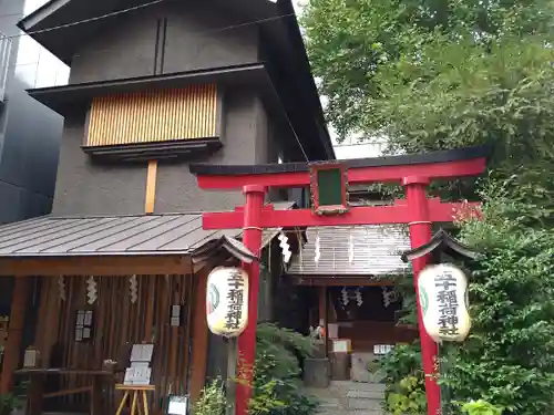 五十稲荷神社(栄寿稲荷神社)(東京都)