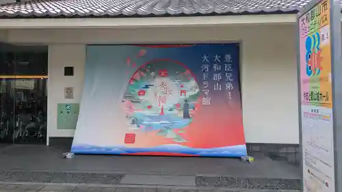 柳澤神社(奈良県)