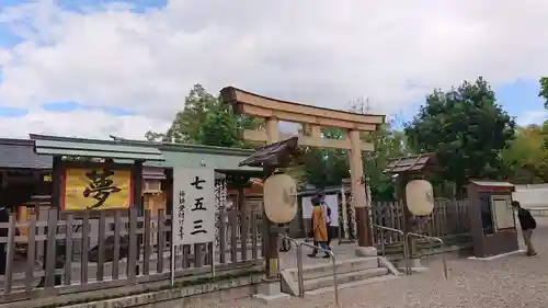 豊國神社の鳥居