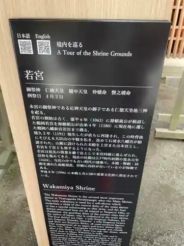 鶴岡八幡宮の歴史