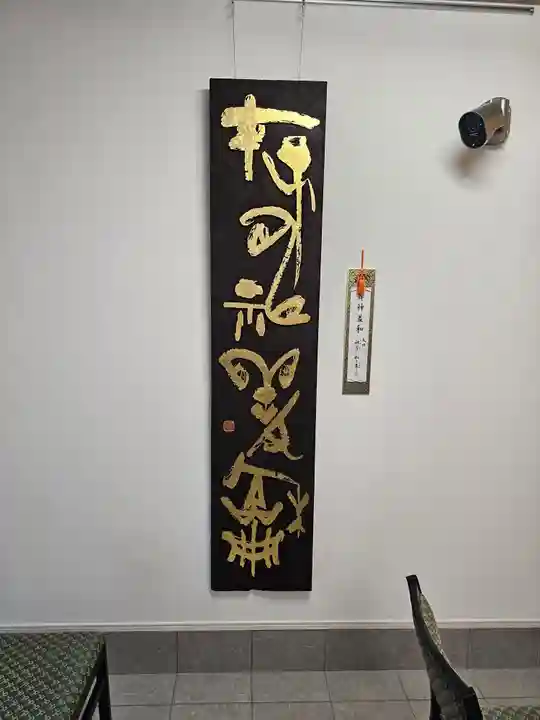 日蓮宗 経王寺(神奈川県)