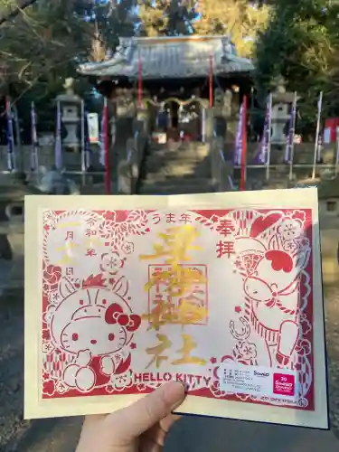 下野 星宮神社(栃木県)