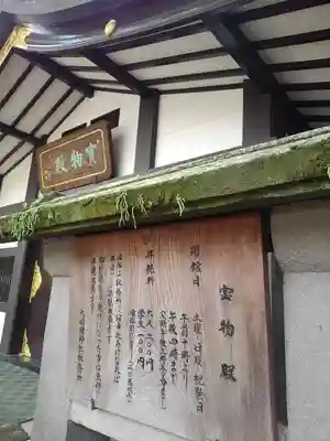 大國魂神社の歴史