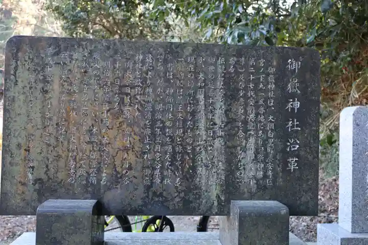 御嶽神社(千葉県)