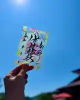 伊達神社の御朱印