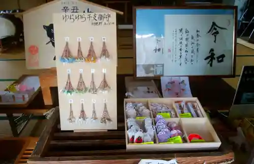 八幡神社の授与品その他