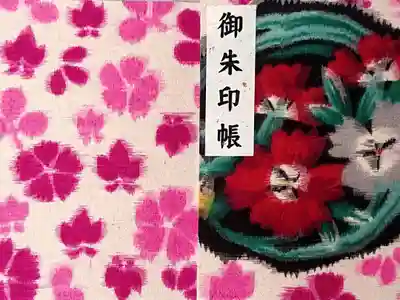 伊勢崎銘仙の生地を使っています