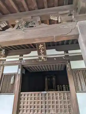 法観寺(京都府)