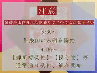開成山大神宮(福島県)