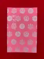 金井神社の御朱印帳