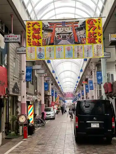金刀比羅大鷲神社の周辺