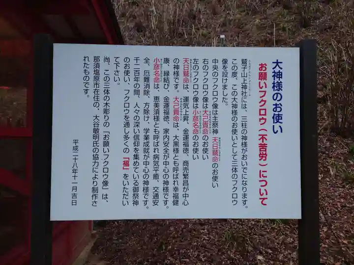 鷲子山上神社(茨城県)